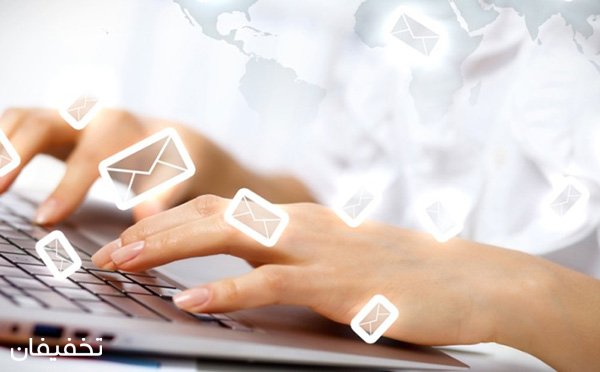 دوره آموزش ایمیل بازرگانی (۲ زبانه) آموزشگاه صبای سحر با ۹۰% تخفیف